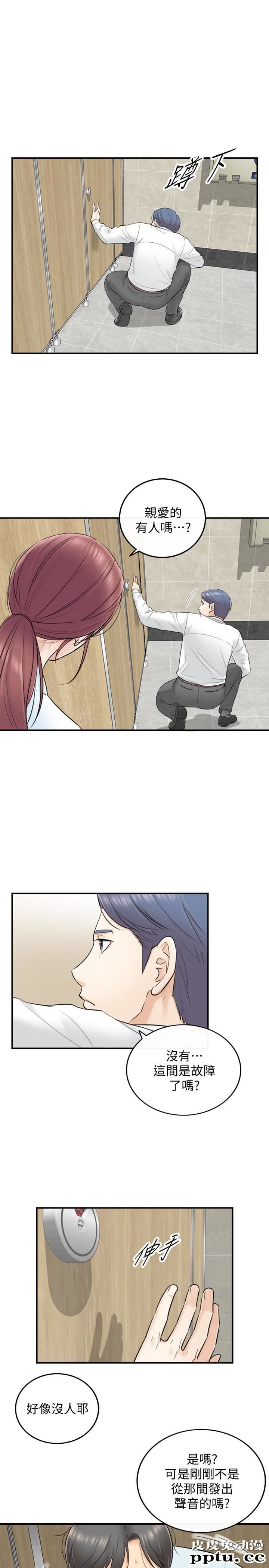 正妹小主管 第4话-继续，不要停!