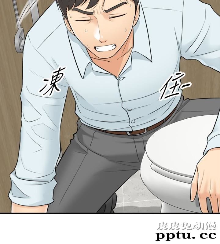 正妹小主管 第4话-继续，不要停!