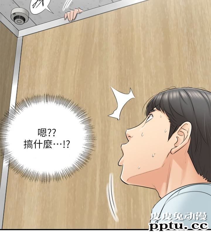 正妹小主管 第4话-继续，不要停!