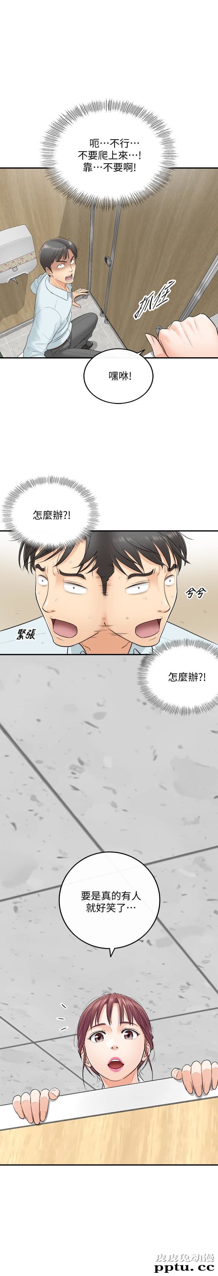 正妹小主管 第4话-继续，不要停!