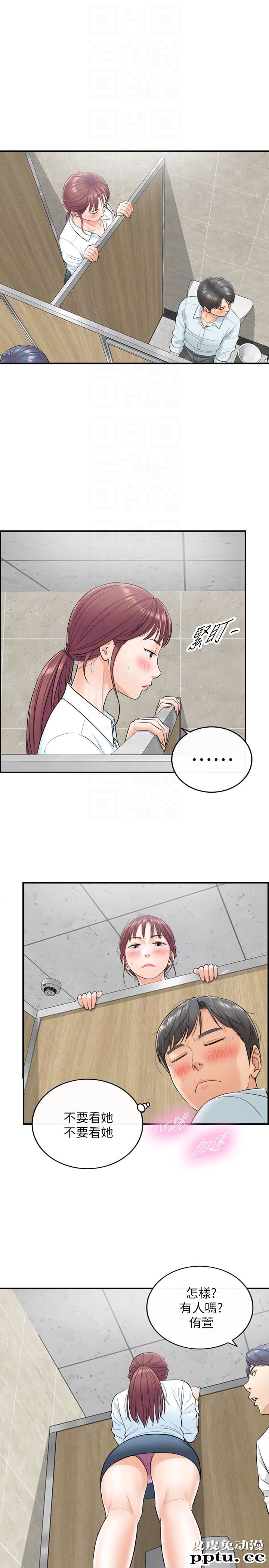 正妹小主管 第4话-继续，不要停!