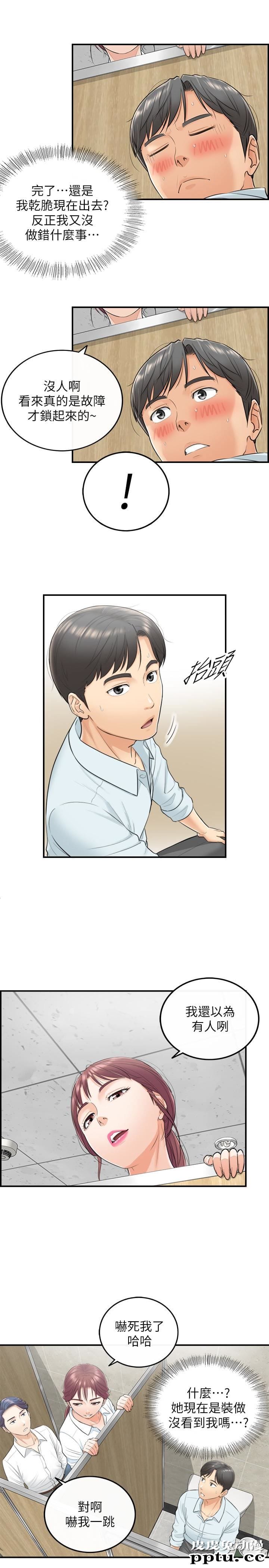 正妹小主管 第4话-继续，不要停!