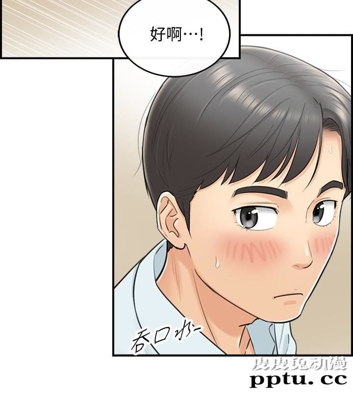 正妹小主管 第4话-继续，不要停!