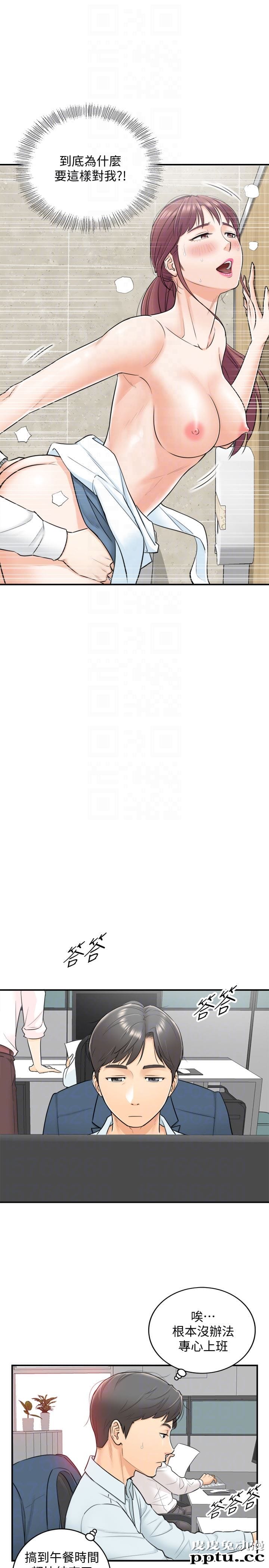 正妹小主管 第4话-继续，不要停!