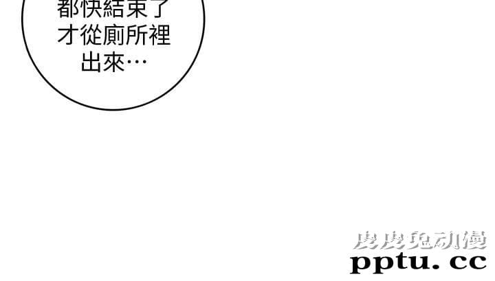 正妹小主管 第4话-继续，不要停!