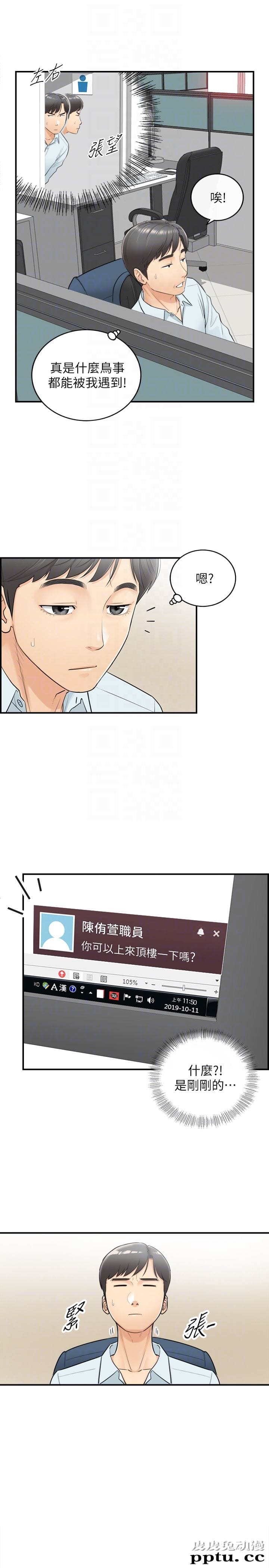 正妹小主管 第4话-继续，不要停!