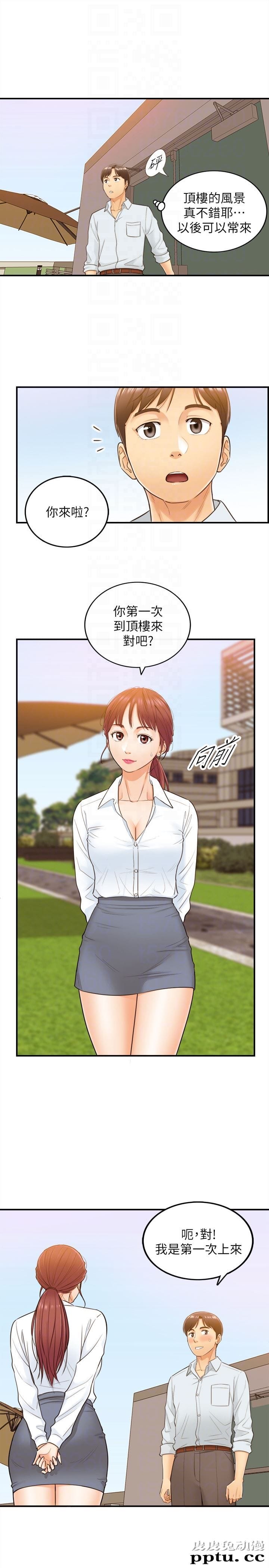 正妹小主管 第4话-继续，不要停!