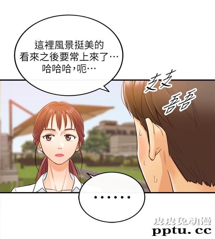 正妹小主管 第4话-继续，不要停!