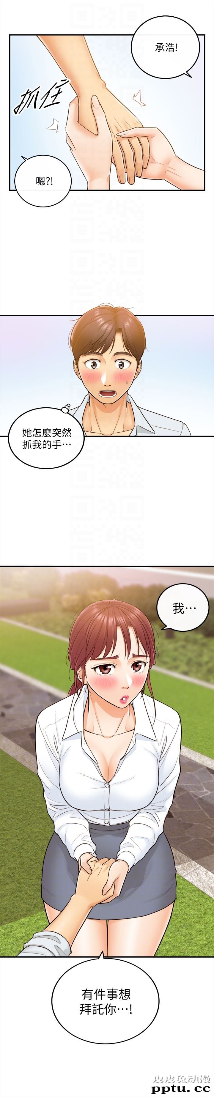 正妹小主管 第4话-继续，不要停!