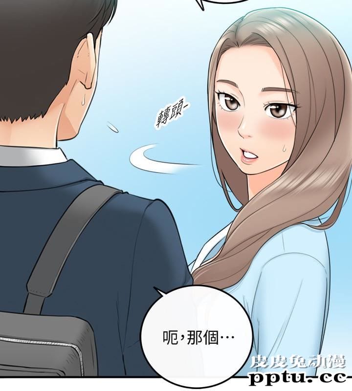 正妹小主管 第2话-干嘛突然脱我内裤?