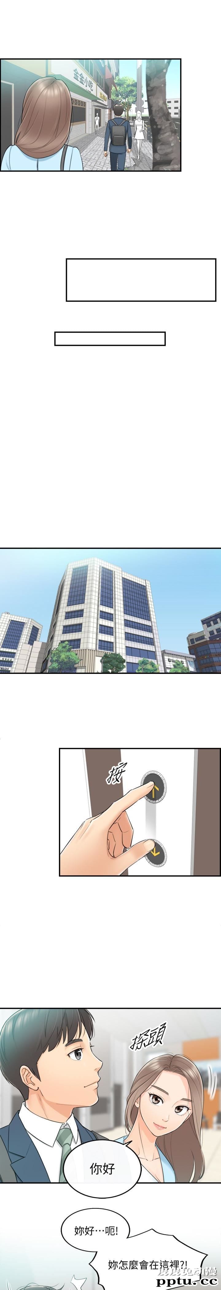 正妹小主管 第2话-干嘛突然脱我内裤?