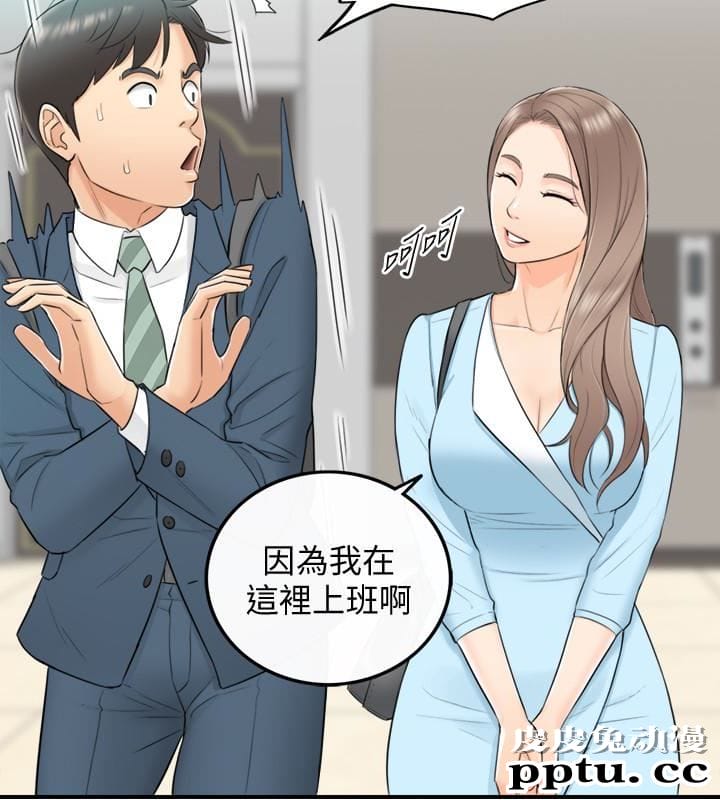 正妹小主管 第2话-干嘛突然脱我内裤?