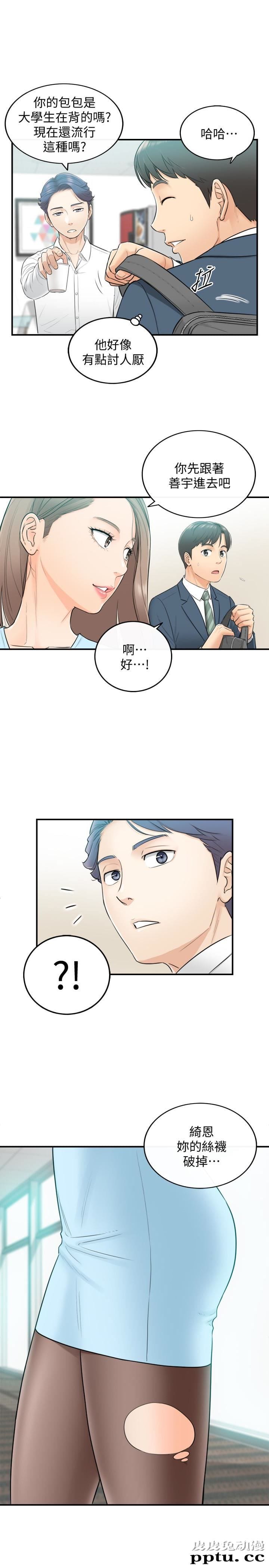 正妹小主管 第2话-干嘛突然脱我内裤?