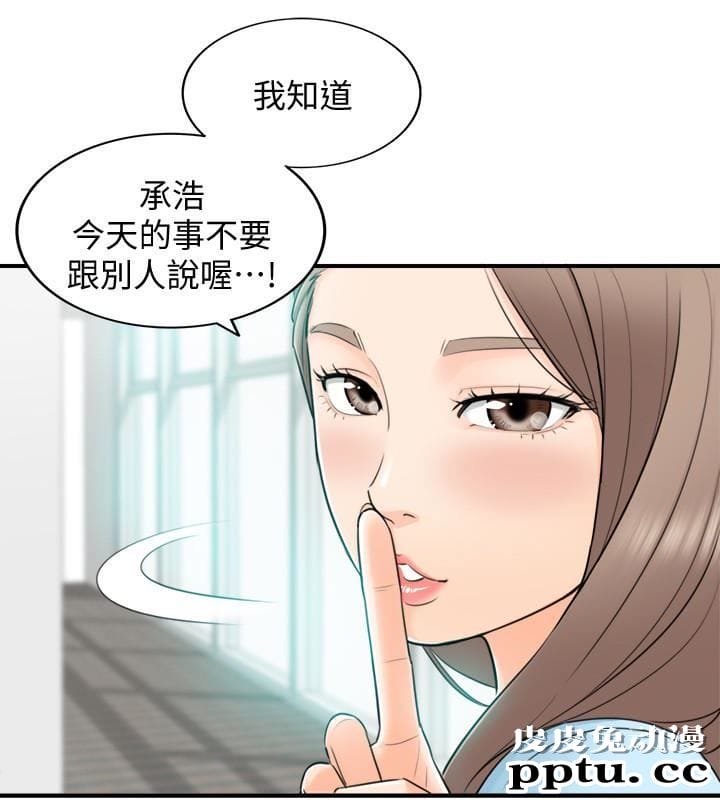 正妹小主管 第2话-干嘛突然脱我内裤?