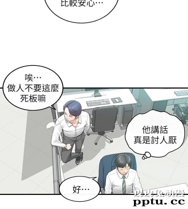 正妹小主管 第2话-干嘛突然脱我内裤?