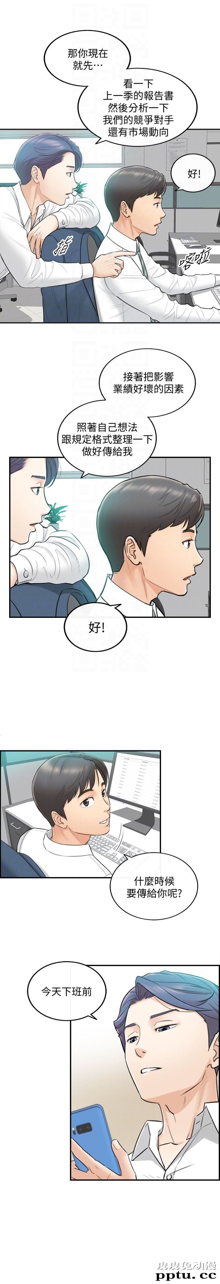 正妹小主管 第2话-干嘛突然脱我内裤?