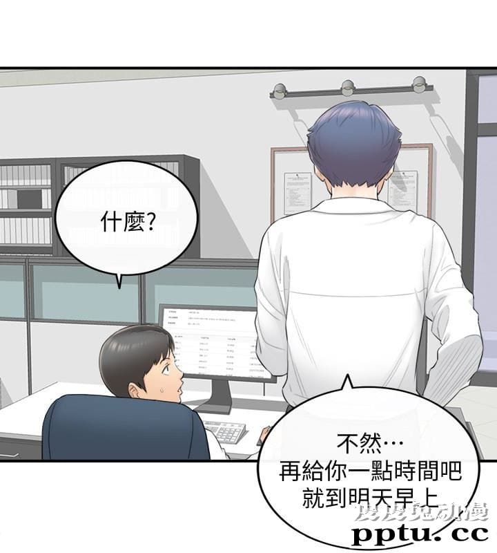 正妹小主管 第2话-干嘛突然脱我内裤?