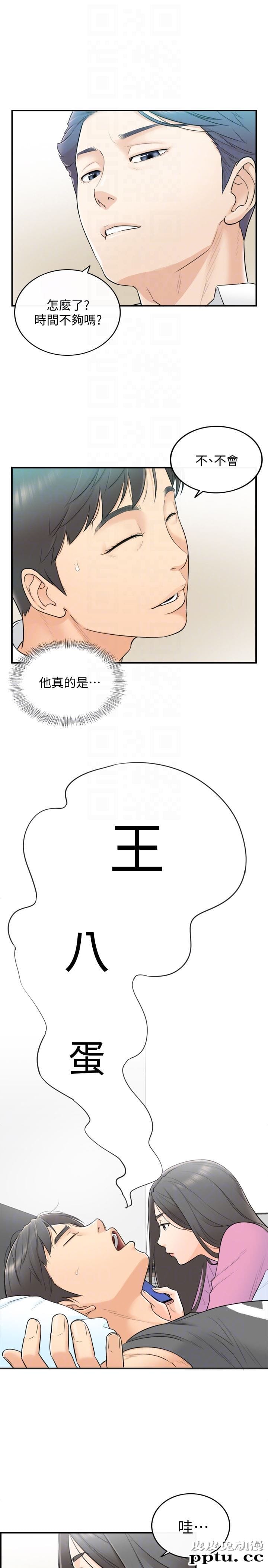 正妹小主管 第2话-干嘛突然脱我内裤?