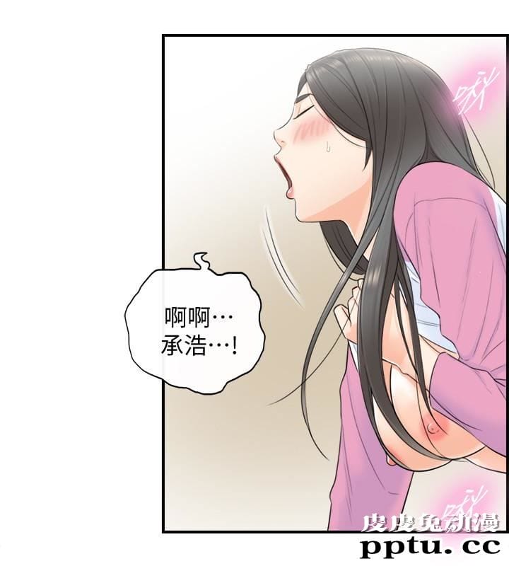 正妹小主管 第2话-干嘛突然脱我内裤?