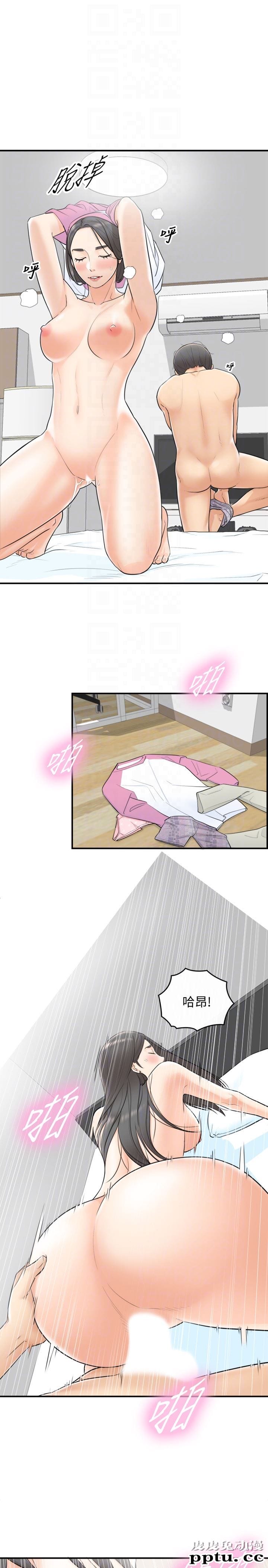 正妹小主管 第2话-干嘛突然脱我内裤?