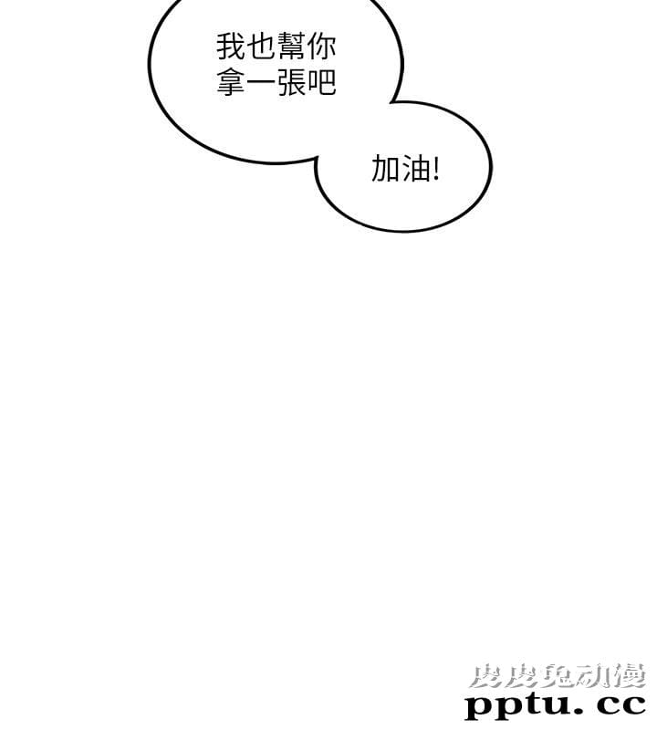 正妹小主管 第1话-亲爱的，我来慰劳你吧!