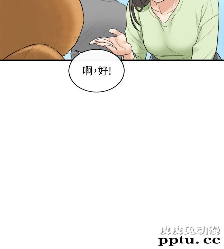 正妹小主管 第1话-亲爱的，我来慰劳你吧!