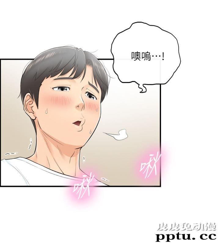 正妹小主管 第1话-亲爱的，我来慰劳你吧!