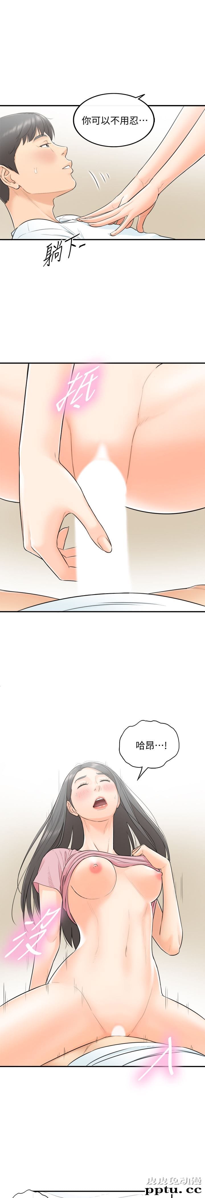 正妹小主管 第1话-亲爱的，我来慰劳你吧!