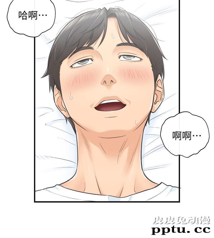 正妹小主管 第1话-亲爱的，我来慰劳你吧!