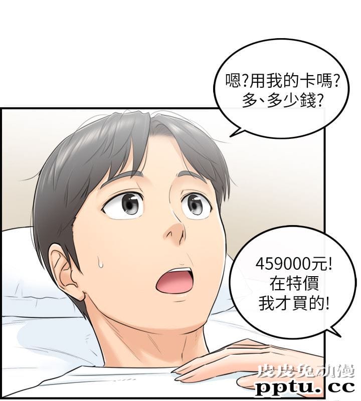 正妹小主管 第1话-亲爱的，我来慰劳你吧!