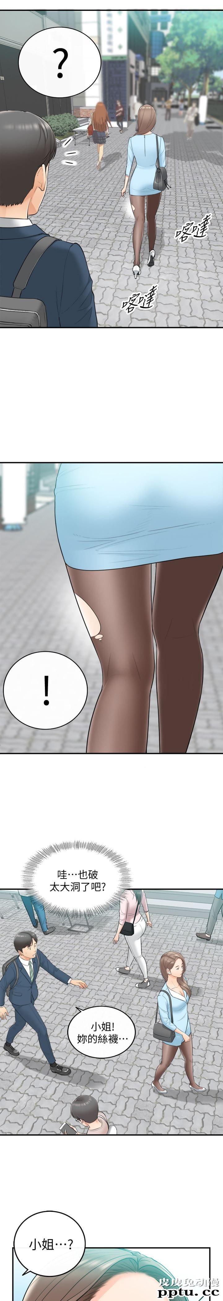 正妹小主管 第1话-亲爱的，我来慰劳你吧!