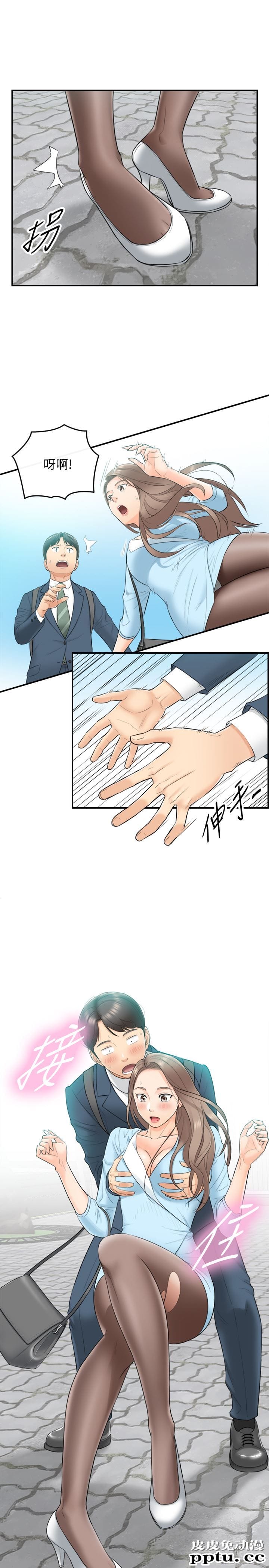 正妹小主管 第1话-亲爱的，我来慰劳你吧!