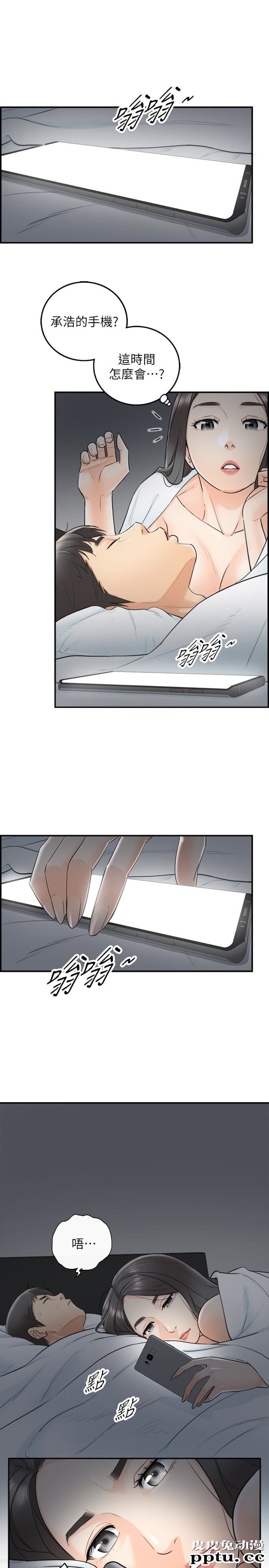 正妹小主管 第7话-你现在有女朋友吗?-皮皮兔动漫