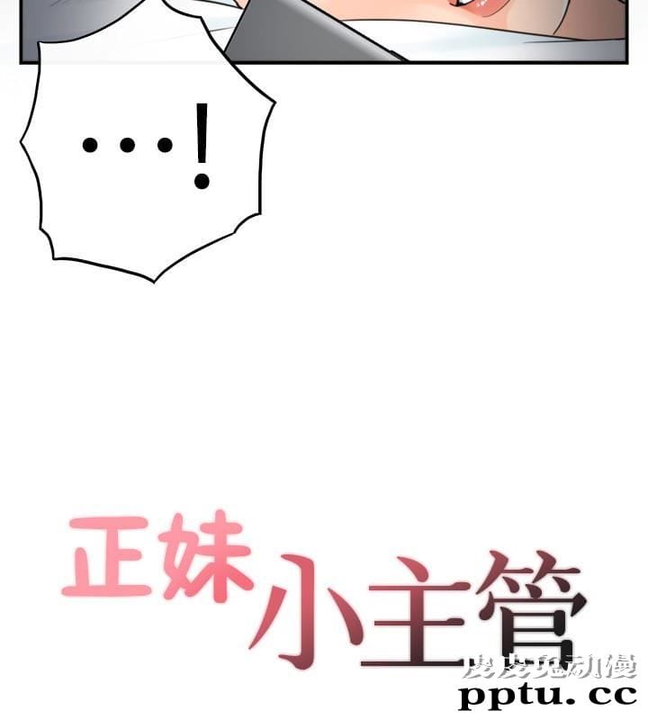 正妹小主管 第7话-你现在有女朋友吗?