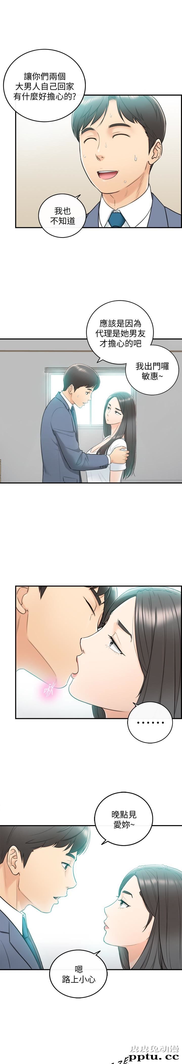 正妹小主管 第7话-你现在有女朋友吗?