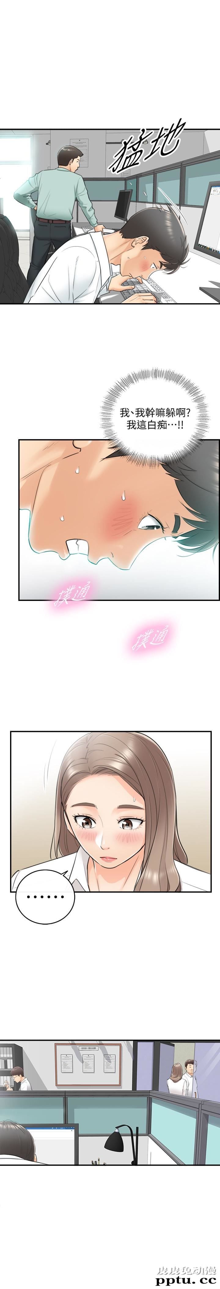 正妹小主管 第7话-你现在有女朋友吗?