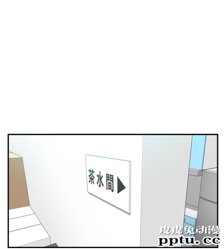 正妹小主管 第7话-你现在有女朋友吗?