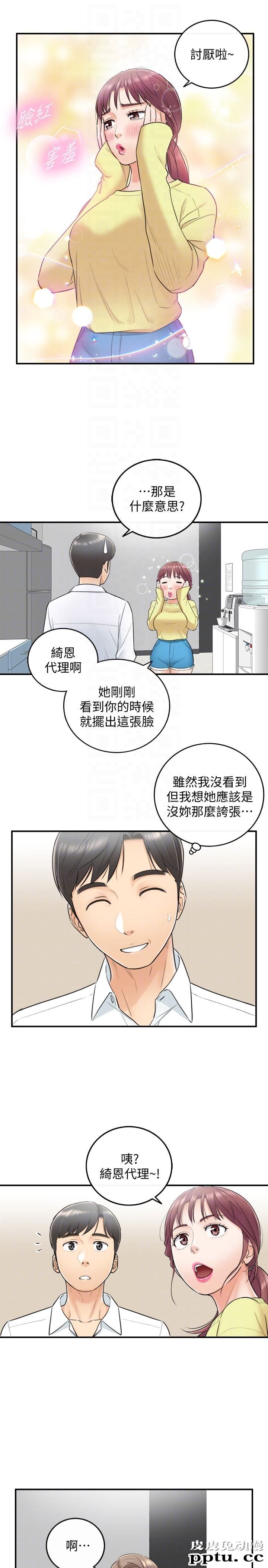 正妹小主管 第7话-你现在有女朋友吗?