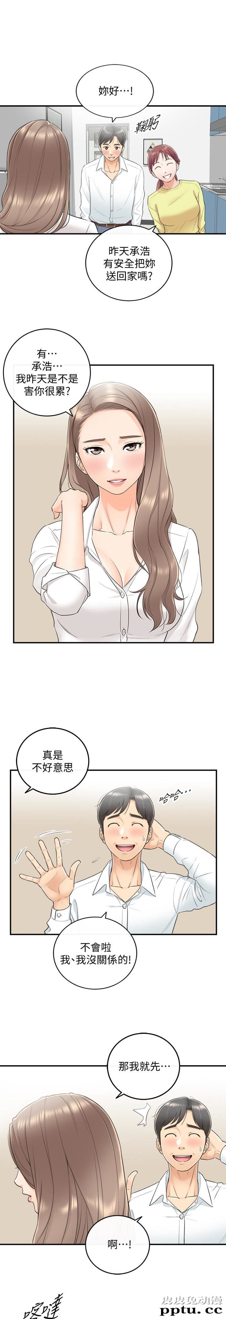 正妹小主管 第7话-你现在有女朋友吗?