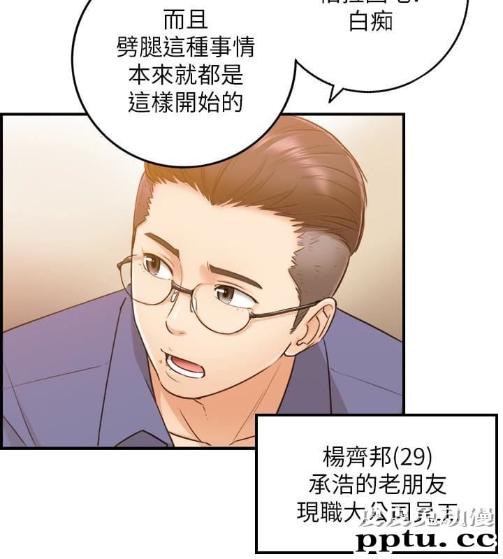 正妹小主管 第7话-你现在有女朋友吗?