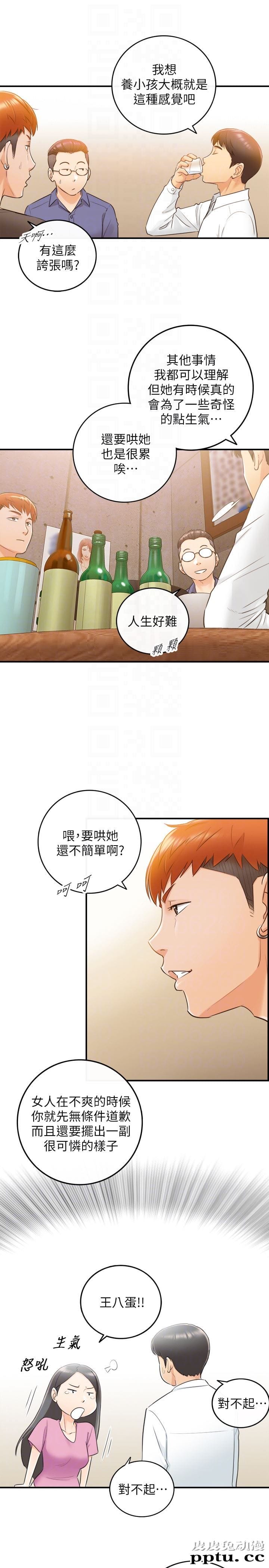 正妹小主管 第7话-你现在有女朋友吗?