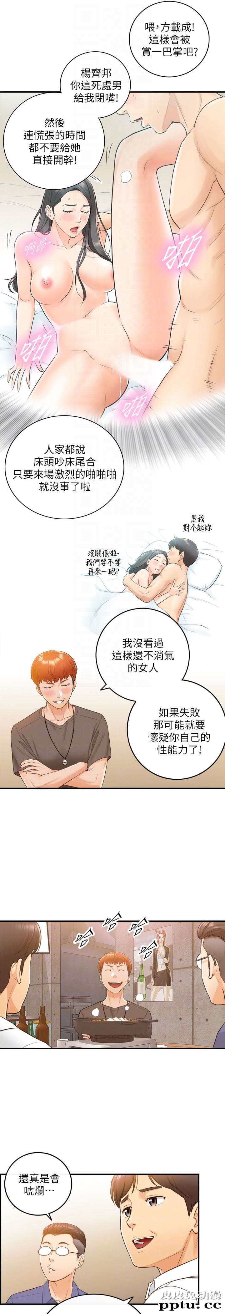 正妹小主管 第7话-你现在有女朋友吗?