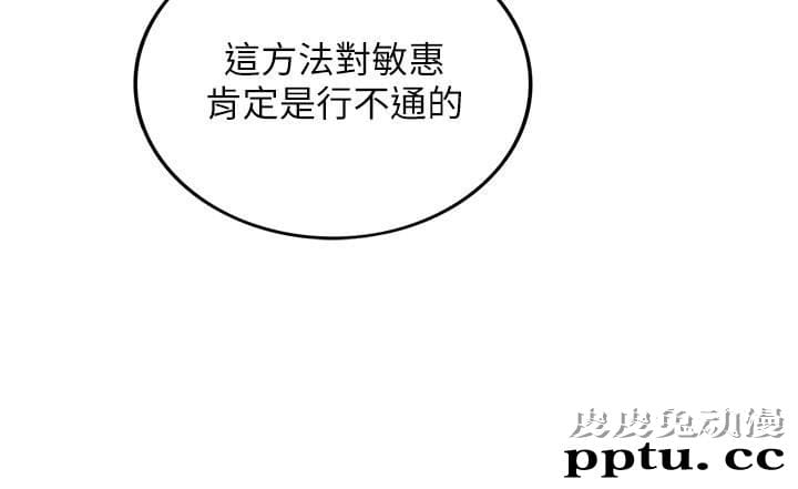 正妹小主管 第7话-你现在有女朋友吗?