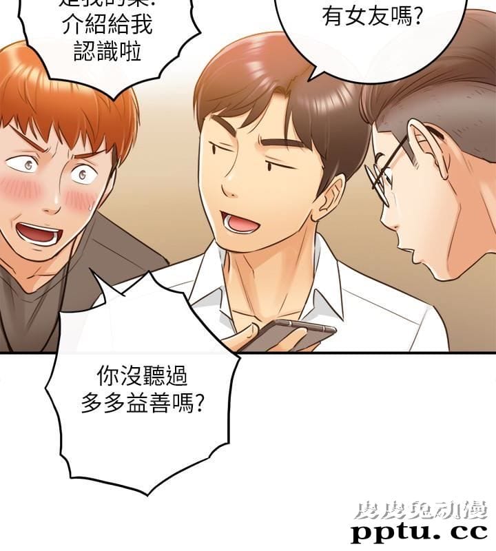 正妹小主管 第7话-你现在有女朋友吗?