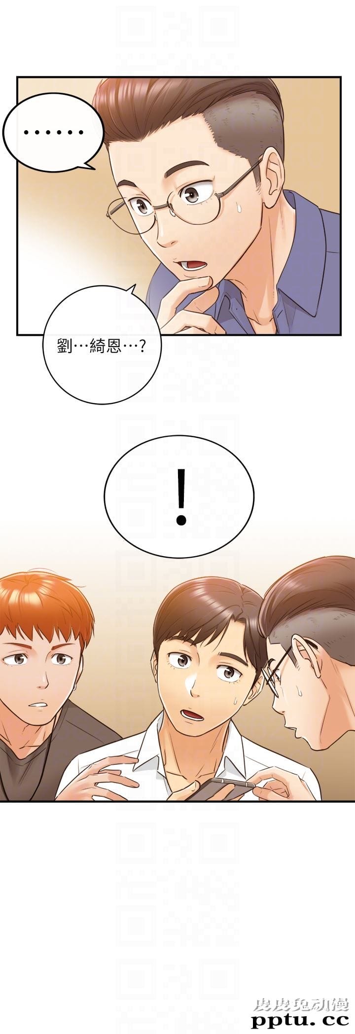 正妹小主管 第7话-你现在有女朋友吗?