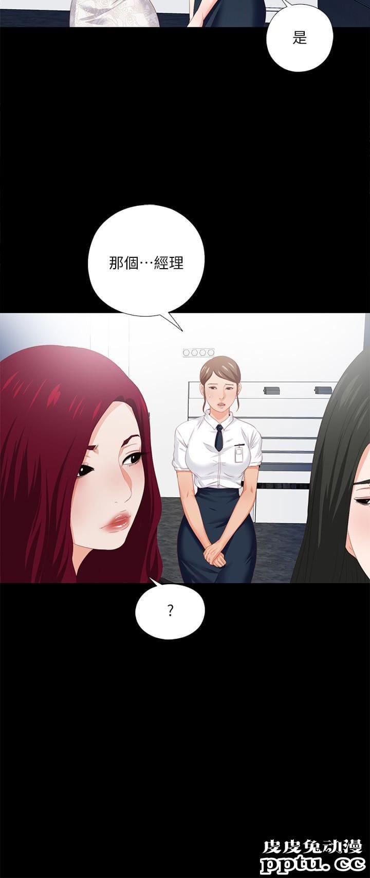 爱徒 第9话-椅子上有恩洁的痕迹&hellip;