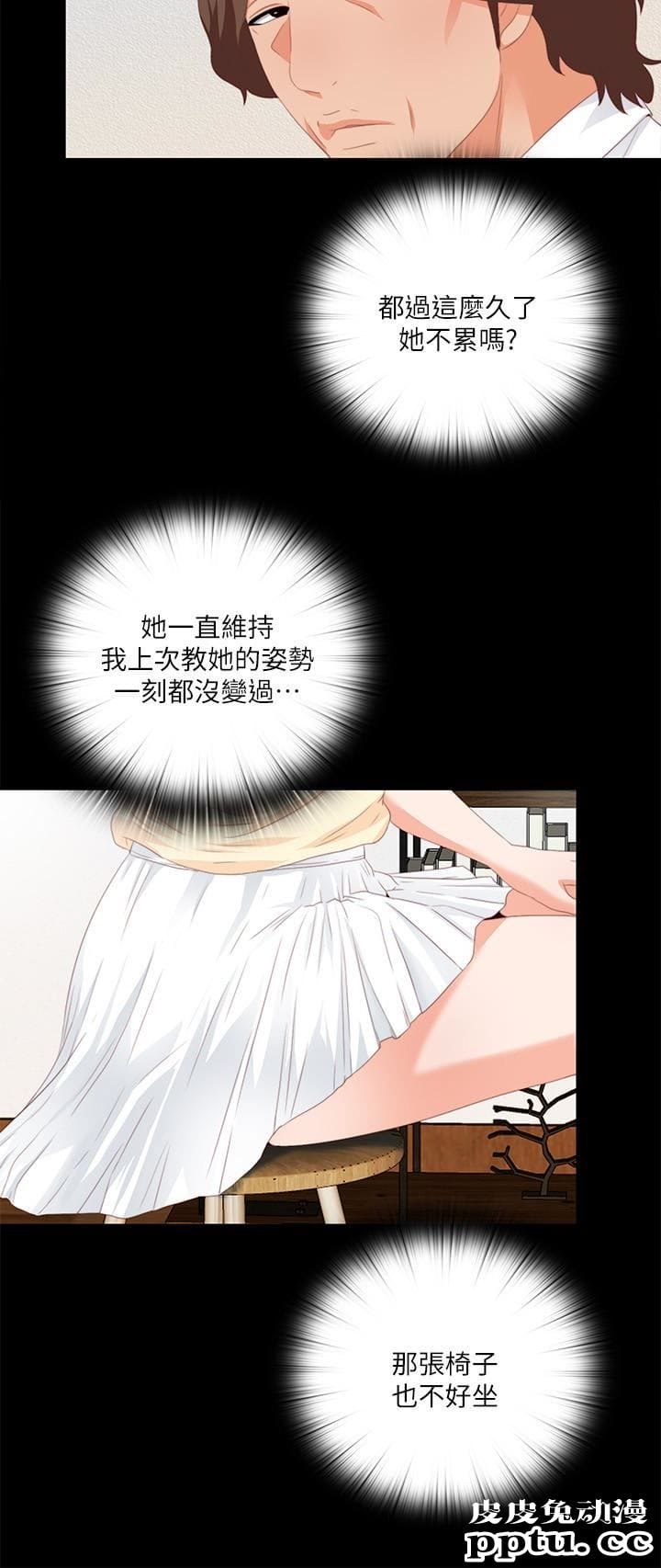 爱徒 第9话-椅子上有恩洁的痕迹&hellip;