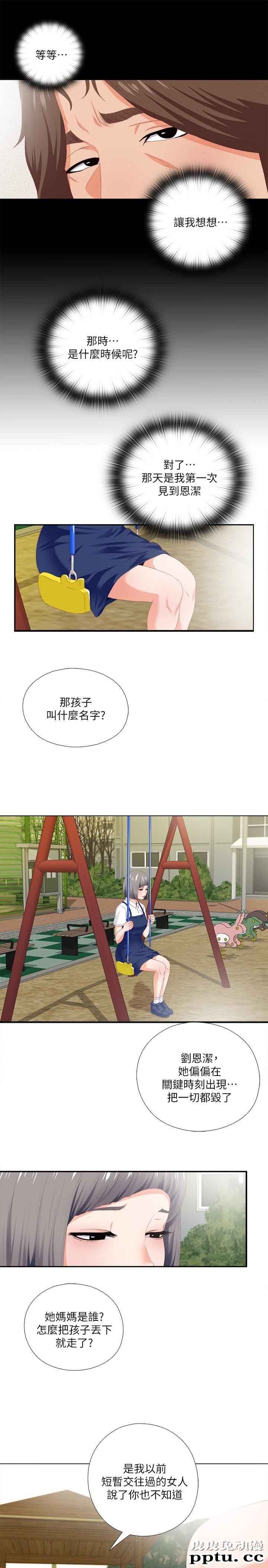 爱徒 第9话-椅子上有恩洁的痕迹&hellip;