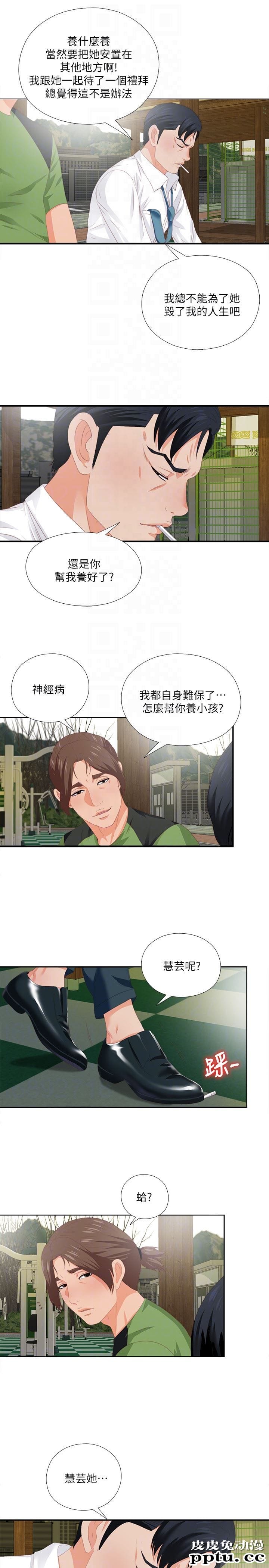 爱徒 第9话-椅子上有恩洁的痕迹&hellip;