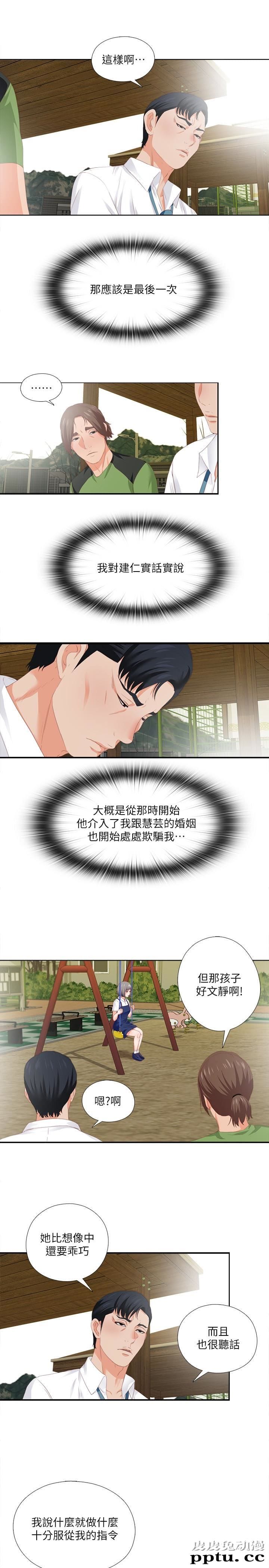 爱徒 第9话-椅子上有恩洁的痕迹&hellip;